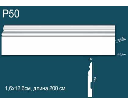 Плинтус напольный дюрополимер P50 в г. Екатеринбург