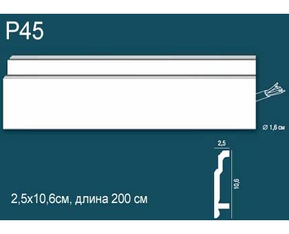 Плинтус напольный дюрополимер P45 в г. Екатеринбург