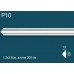 Молдинг дюрополимер P10 в г. Екатеринбург