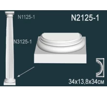 N2125-1W Основание Колонны