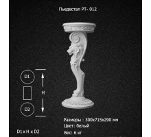 Пьедестал PT-012