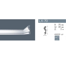 Молдинг NMC LX-70 (N)